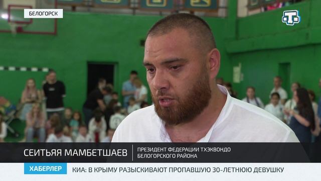Масштабные соревнования по тхэквондо завершились в Белогорске