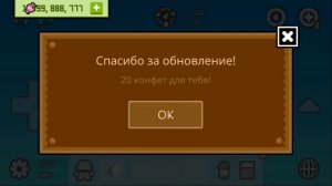 Как сделать много конфет + чтобы можно было обновлять (BOKU BOKU)
