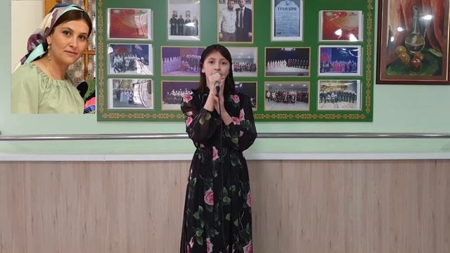 Кадырова Раяна "Мама" смотреть онлайн