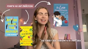 6 книг про любовь, которые заставили меня чувствовать чувства (и их тропы!)