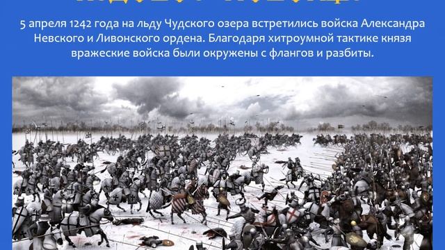 Александр Невский смотреть онлайн