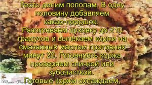 Торт Машенька