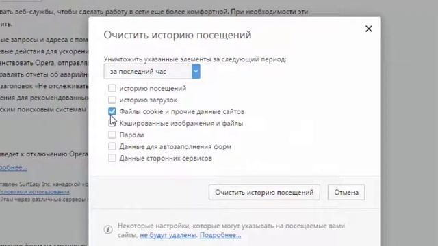 Чистим куки смотреть онлайн