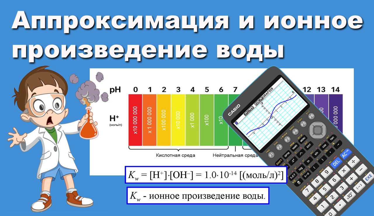 Хим калькулятор