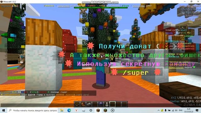 Майнкрафт. Сервер A4Craft С БЕСПЛАТНЫМ ДОНАТОМ! смотреть онлайн