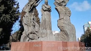 Баку. Национальная Академия Наук. Сквер Гусейн Джавида.
