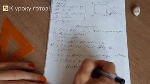 Геометрия 8 класс. Задача № 392.