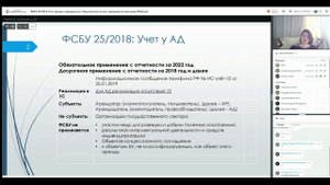 ФСБУ 25/2018: Учет аренды у арендодателя. Практическая сессия с примерами (в программе MS Excel)