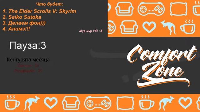 Делаем фон зоны комфорта №3 Обзор на Saiko Sutoka смотреть онлайн