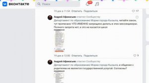 Не спешите регистрировать детей на"Сферуме"