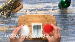 Мыловарение. Мыльная основа для свирлов Myloff SB Swirl.