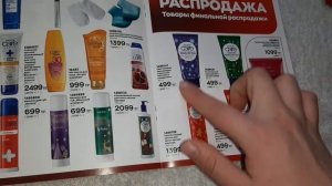 ? Асмр - Распаковка Посылки Avon | Листаем Каталог | Нежный и тихий Щепот перед Сном  | Для Сна Asm