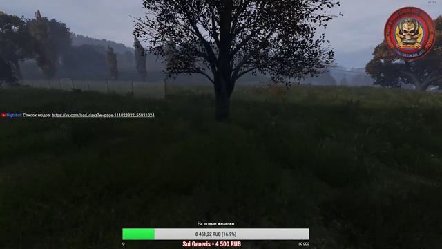 Dayz 1.04 - «Дневной дозор» [356] смотреть онлайн