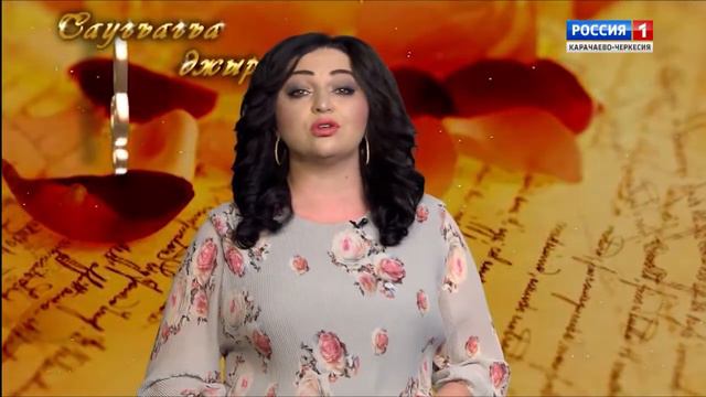 "Песня в подарок" (на карачаевском языке) смотреть онлайн
