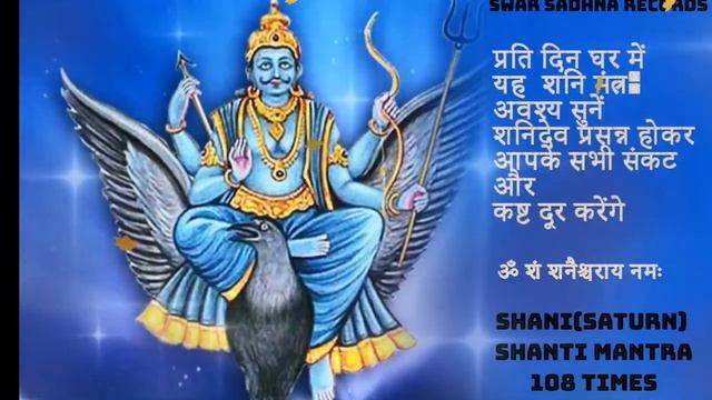 Om Sham Shanicharaya Namah : | SHANI MANTRA 108 times with Meaning | शनि मंत्र | शनिदेव मंत्र जाप