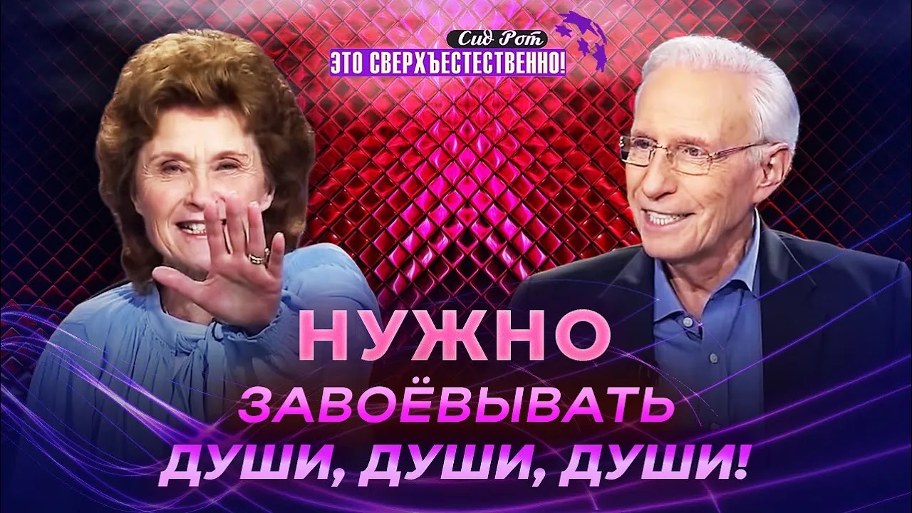 РАСПИШИТЕСЬ за чудо! Секреты Вигглсворта. ВЫСВОБОЖДЕНИЕ огня Духа Святого. «Это сверхъестественно!»