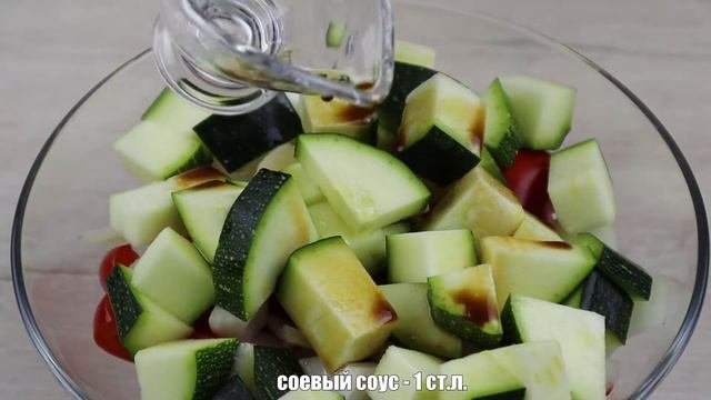 Курица с овощами (с цукини, болгарским перцем и луком)