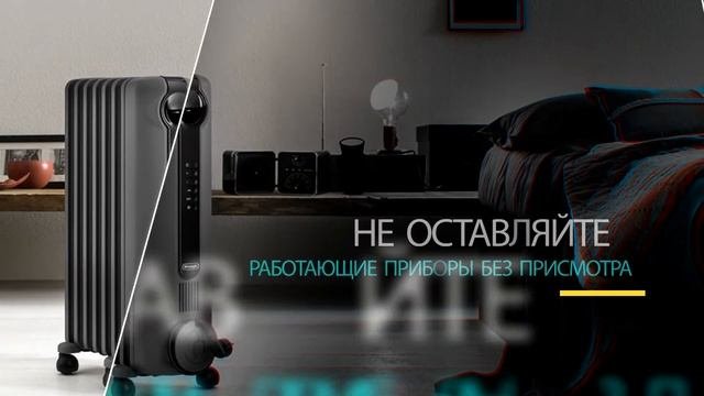 Соблюдение безопасности при использовании обогревателей
