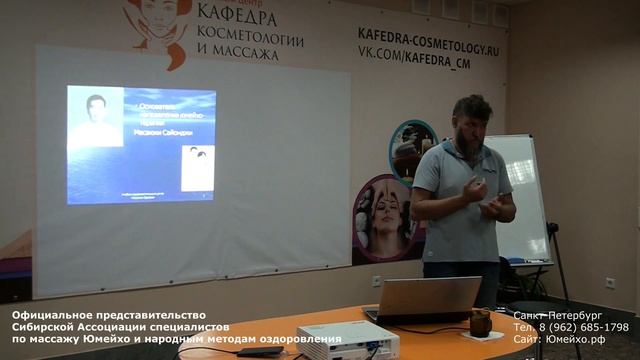 Заслуга Масаюки Саионджи. Принципы Юмейхо терапии задачи Юмейхо терапевта