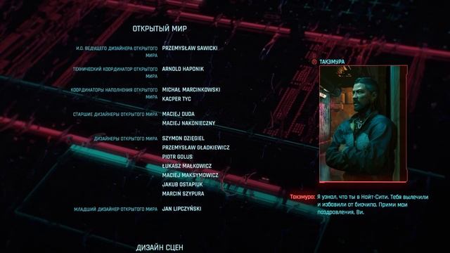Cyberpunk 2077: Phantom Liberty. Концовка -  Наёмника никто не ждёт.