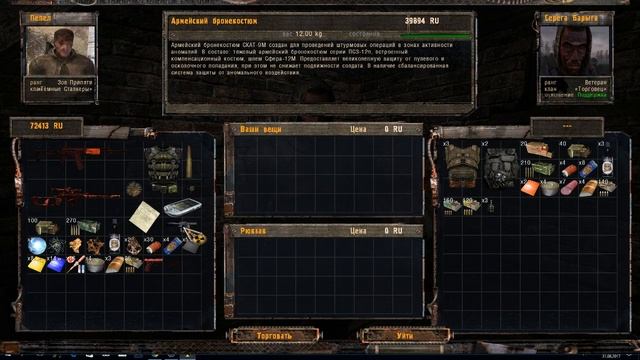 S.T.A.L.K.E.R. - Тёмное Братство - Проклятые Зоной - ИЗУЧАЕМ ЛОКАЦИИ!!! смотреть онлайн