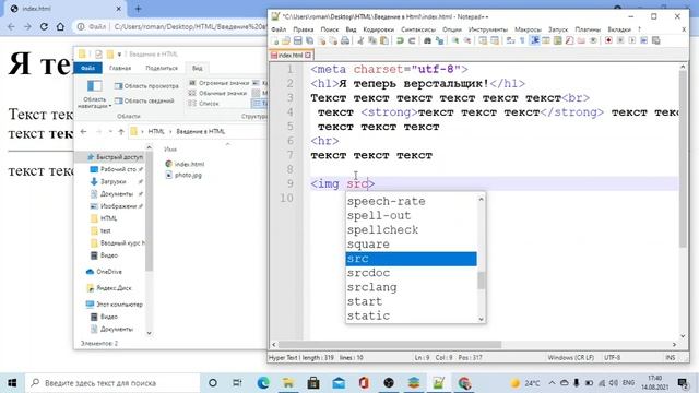 Введение в HTML  для самых маленьких (Часть 1)