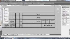 AutoCAD атрибуты блока