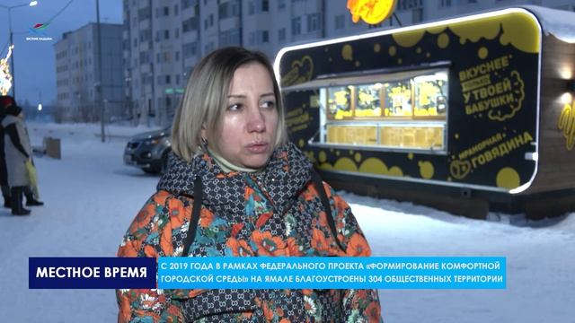 Формирование комфортной городской среды
