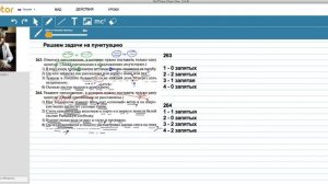 Задачи на пунктуацию. Одна запятая. ЕГЭ русский язык