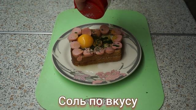 Завтрак за 5 минут! Готовим яйца в микроволновке. Горячий бутерброд с яйцом и сосиской
