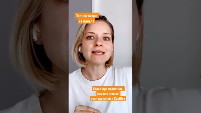 С каких маркетинговых исследований начинать если никогда не изучали потребителей не делали CustDe