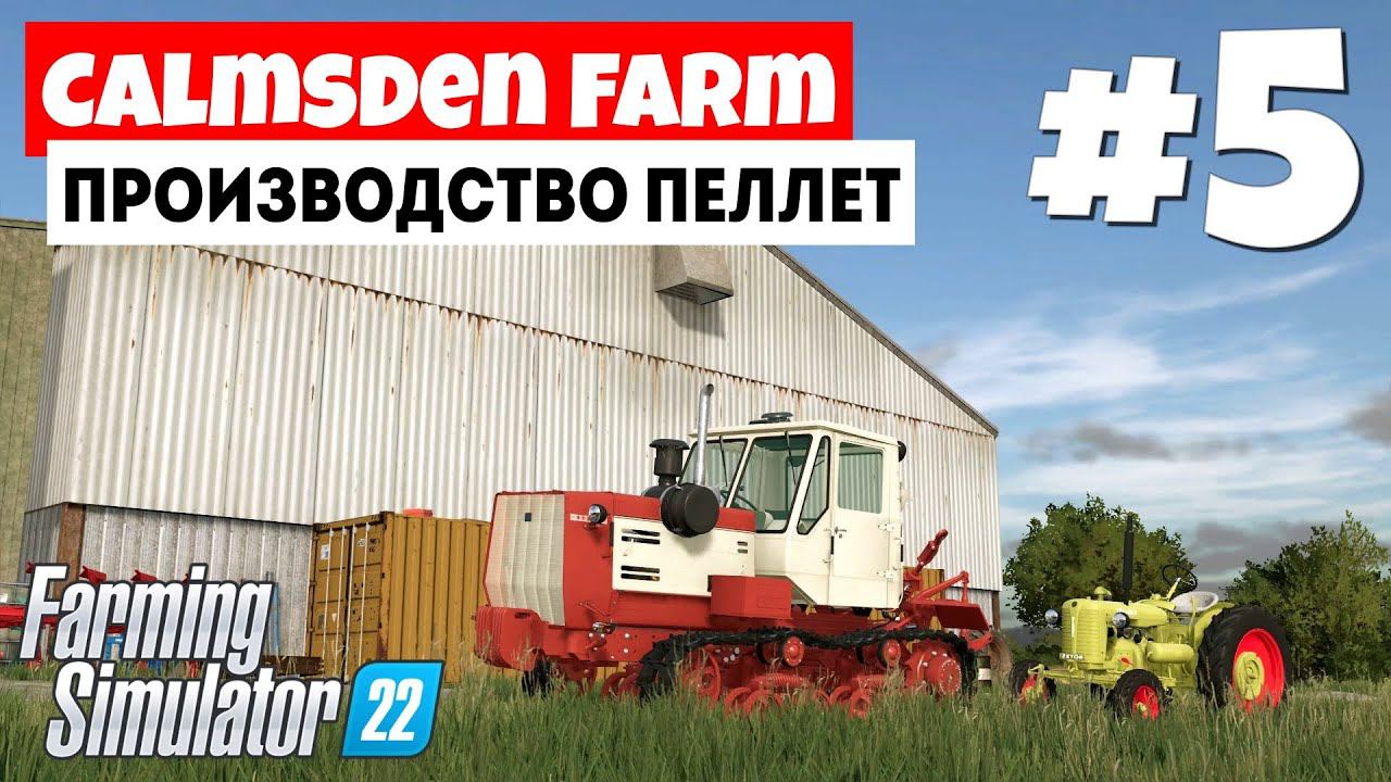 Farming Simulator 22 Calmsden Farm - Солому в деньги #5