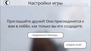 Как сыграть с другом в игру Human fall flat