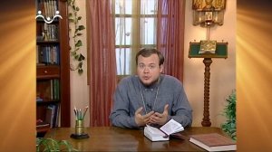 Доброе Слово. Евангелие. Сокровища земные