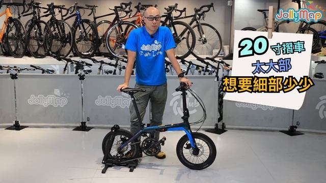 【摺車介紹】Java 碳纖維摺車兄弟Aria & X1有幾勁? 市面極罕，點只雙餅咁簡單｜跟車仲有唔少升級配置 смотреть онлайн