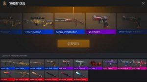 ОТКРЫЛ GIFT BOX .... В STANDOFF 2 / СТАНДОФФ 2