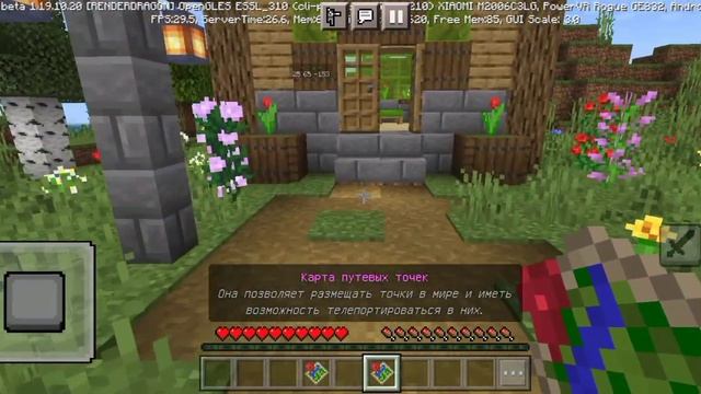Мод на метки(waypoints) в Майнкрафт Bedrock ??? смотреть онлайн