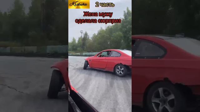 Влог.Дети прислали.Парный дрейфинг.
