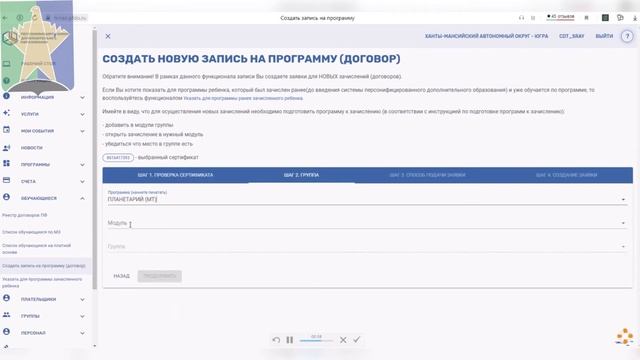Зачисление обучающихся на портал ПФДО смотреть онлайн