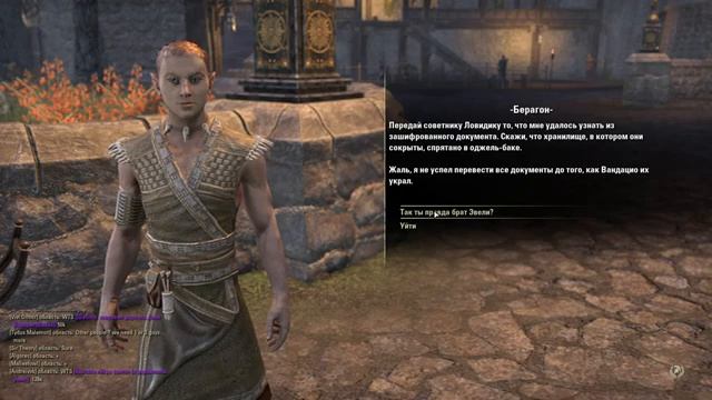 The Elder Scrolls Online blackwood