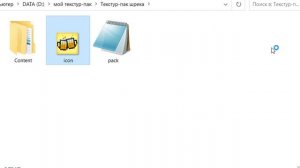 Как сделать текстур-пак на последнюю версию террарии #1