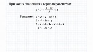 12.2 При каких значениях x верно неравенство.