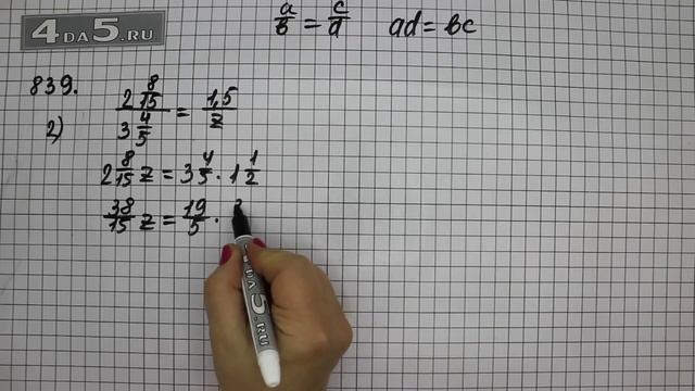 Математика 6 класс упражнение 845. Математика упражнение 988. Математика шестой класс задание 216. Математика 6 класс упражнение 2.385. Номер 530 по математике 6 класс