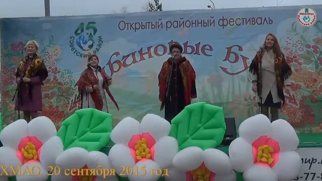 «РЯБИНОВЫЕ БУСЫ» г.п.Таежный 20.09.2015г. смотреть онлайн