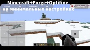 JAVA(PC) minecraft на телефоне. Шейдеры, моды, 2B2T на телефоне и как повысить FPS. Все о Pojav.