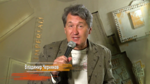 Владимир Черняков - "За друзей"