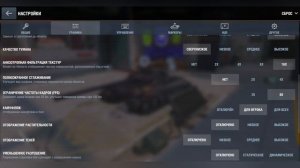 КАКИЕ НАСТРОЙКИ НУЖНО ПОСТАВИТЬ В Tanks Blitz, ЧТОБЫ ИГРАТЬ ЛУЧШЕ ВСЕХ | #рекомендации #tanksblitz
