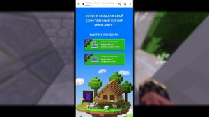 АКТУАЛЬНЫЕ СПОСОБЫ КАК СОЗДАТЬ СВОЙ СЕРВЕР МАЙНКРАФТЕ ПЕ || СВОЙ СЕРВЕР МАЙНКРАФТ ПЕ