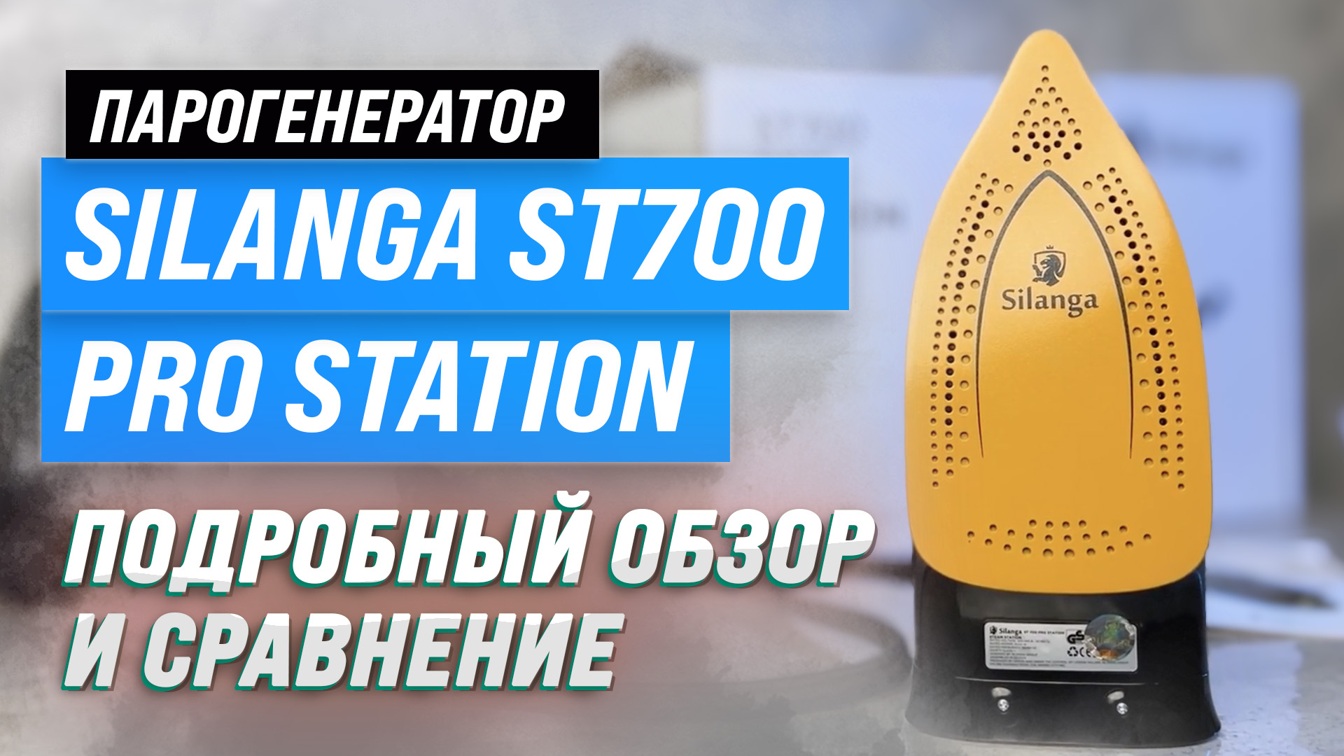 St800 pro station. Silanga st700 Pro Station. Silanga st800 Pro Station.