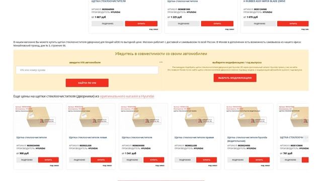 Купить Щетки стеклоочистителя (дворники) для Hyundai i30 (Хендай ай30) - оригинал смотреть онлайн